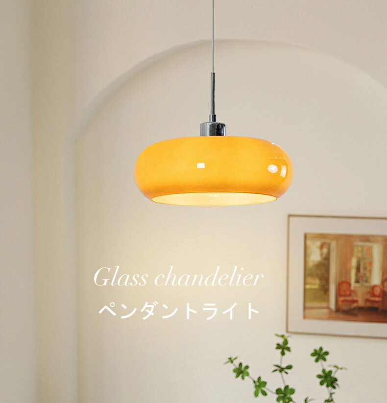 楽天市場】北欧レトロオレンジペンダント オレンジシェード吊り灯 和