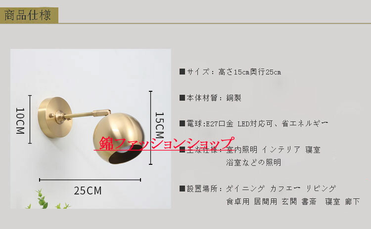 壁掛け照明銅製ブラケットライト室内照明ブラケットレトロ壁掛けライト照明器具led照明ウォールライト玄関照明間接照明おしゃれリビング階段寝室ダイニング店舗カフェバー廊下