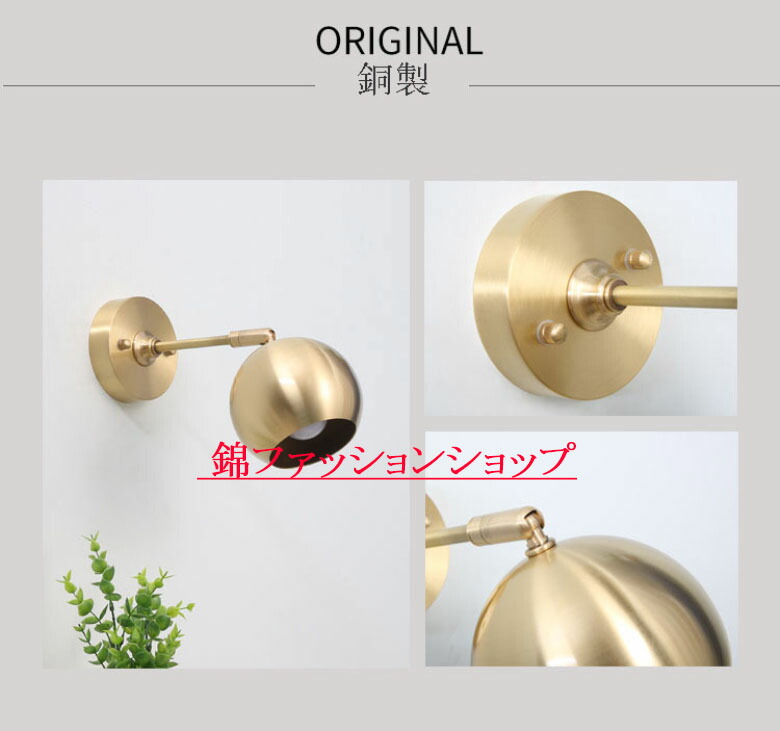 壁掛け照明銅製ブラケットライト室内照明ブラケットレトロ壁掛けライト照明器具led照明ウォールライト玄関照明間接照明おしゃれリビング階段寝室ダイニング店舗カフェバー廊下