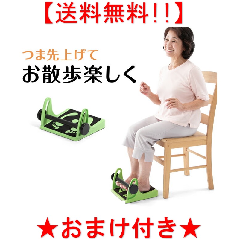 嬉しいおまけ付き 送料無料 ららふるフットダンベル高齢者 筋トレ 足首 体操 疲れにくい 座ったまま運動 日本福祉大学 おうち時間 ステイホーム 室内 運動 エクササイズ 転倒防止 転倒 コケる 歩行補助 嬉しいおまけ付き つま先をパタパタ持ち上げるだけ 日本福祉大学の荒