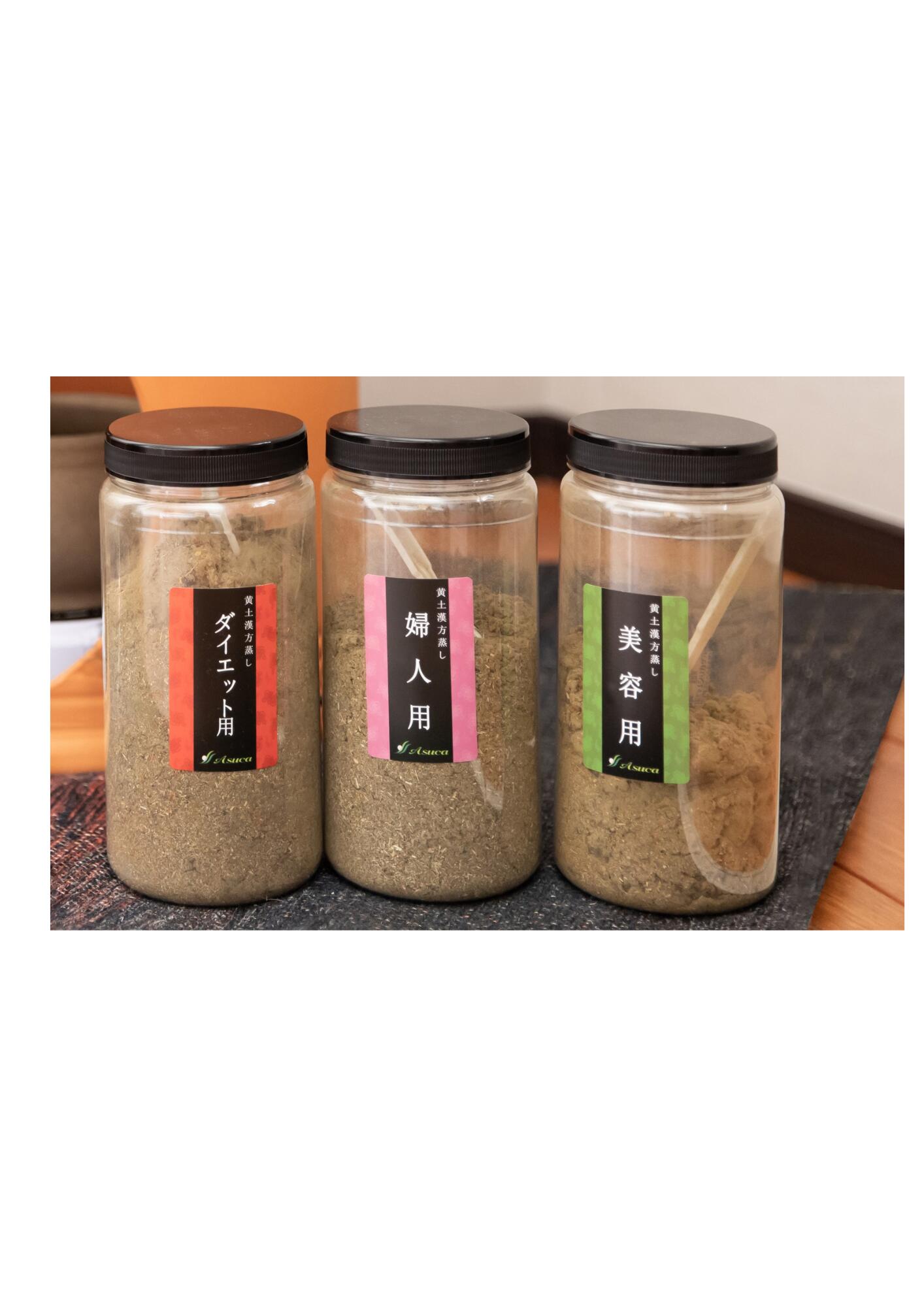 楽天市場】【温活・妊活・デトックス】Asuca黄土漢方 よもぎ蒸しセット