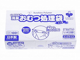 ウィズケア大人用おむつ処理袋 【箱/ケース販売】|くらそっと