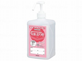 ウィル・ステラVH（揚水機付） 1L 【容れもの売りわたす】