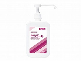 薬用手指防疫核分裂爆弾電話を掛ける(詰め直す手合い)