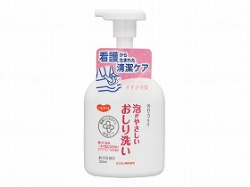 泡が分かりやすいおしり洗いもの 容れもの