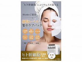 HITOKAN プレミアムフェイスマスク 30P 【容れもの売りわたす 36入】