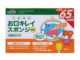 お口キレイスポンジ 星形【入れもの売りわたす】65本入×20箱