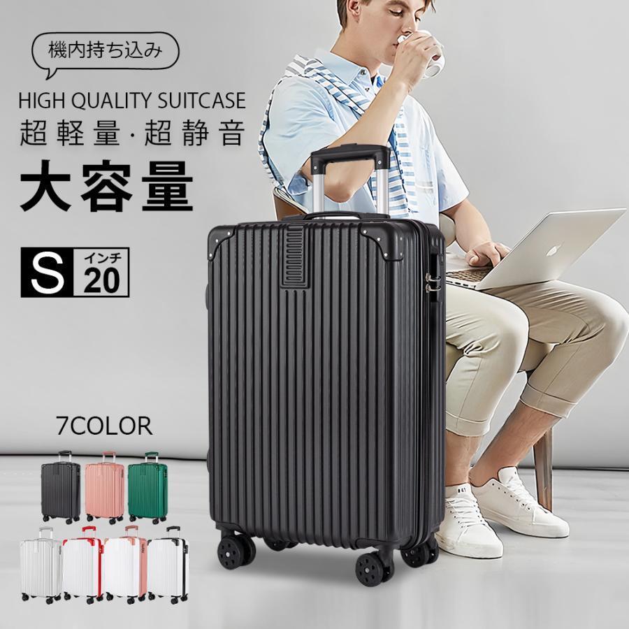 【期間限定!ポイント5倍!】スーツケース キャリーケース 機内 軽量 拡張 超軽量 旅行 出張 ダイヤル式 フレームタイプ ダイヤルロック ダブルキャスター シンプル おしゃれ 大容量 頑丈 衝撃に強い 機内持ち込み サイズ適合 内部ポケットで小物収納便