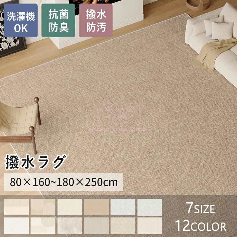 【期間限定！ポイント5倍！】ラグ カーペット ダイニングラグ 撥水 拭ける 洗える ラグマット 北欧風 高級感 滑り止め付き オールシーズン 対応 軽量 薄手 おしゃれ リビング ダイニング 床保護 汚れ防止 防音対策 足触り快適 シンプル インテリア
