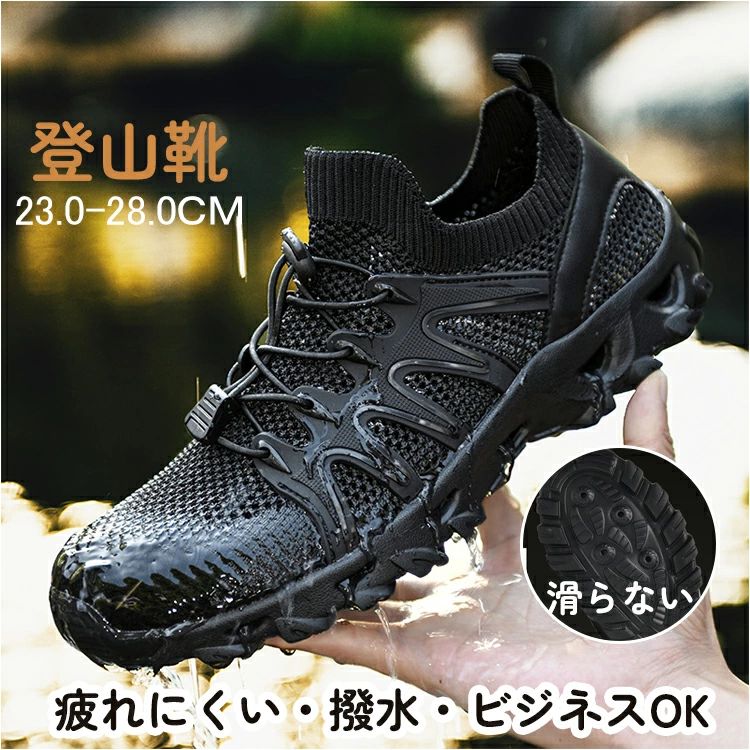 トレッキングシューズ 防水 スニーカー メンズ レディース 靴 シューズ ウォーキングシューズ 登山 アウトドア キャンプ 釣り 厚底 人気 軽量 滑り止め クッション性 通気メッシュ 大きいサイズ 男女兼用 アウトドア 初心者から上級者まで