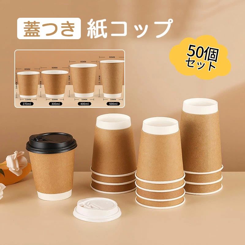   手描き蓋付きカップ2個セット サンナップ公式 SUNNAP the STORE / cuplid 92口径 PETカフェクリア