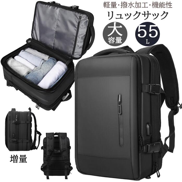 【期間限定！4/10 迄全店ポイント 5 倍】大容量 リュック リュック ビジネスリュック メンズ 旅行バッグ 大容量 防水 トラベル 17インチ対応可 リュックサック バックパック 機