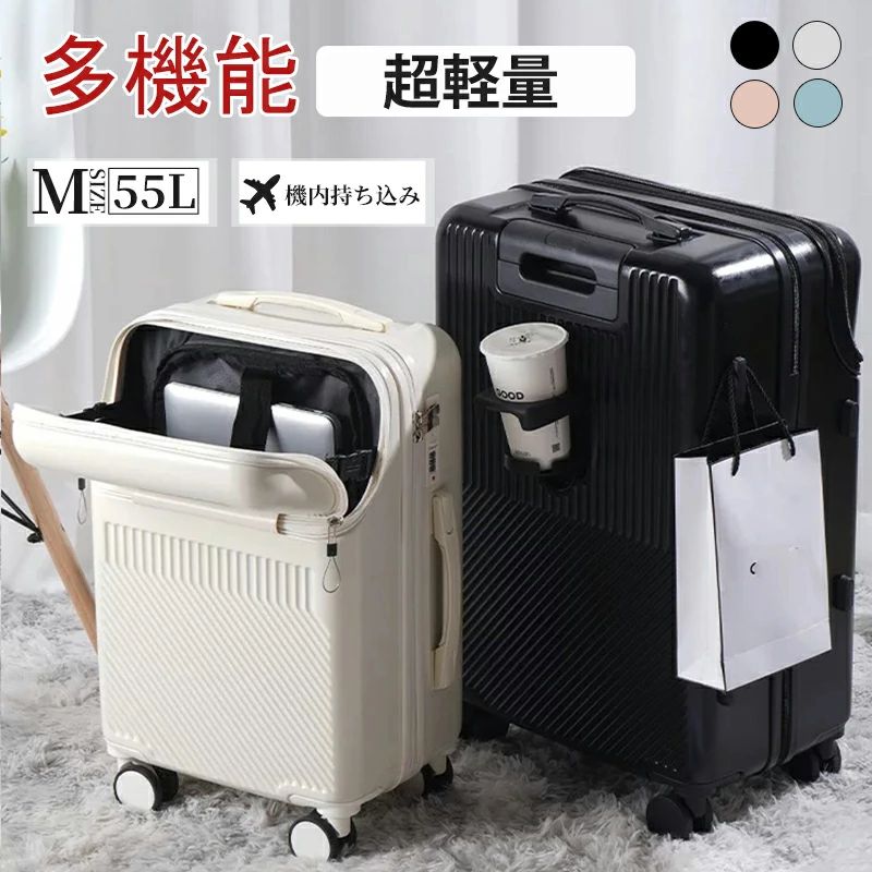 旅行バッグ 多役立つこと キャリーバッグ 持ちはこび入れもの 機内持ち込み能力のある ブート入れもの 向こう正面明けひろげ式 M 大きさ ドリンク保持者付き添い人 小型軽さ 納める力が高い値段で使い勝手人並み外れた 出張や旅するに適 宛転たるな民族大移動を受け支えるす