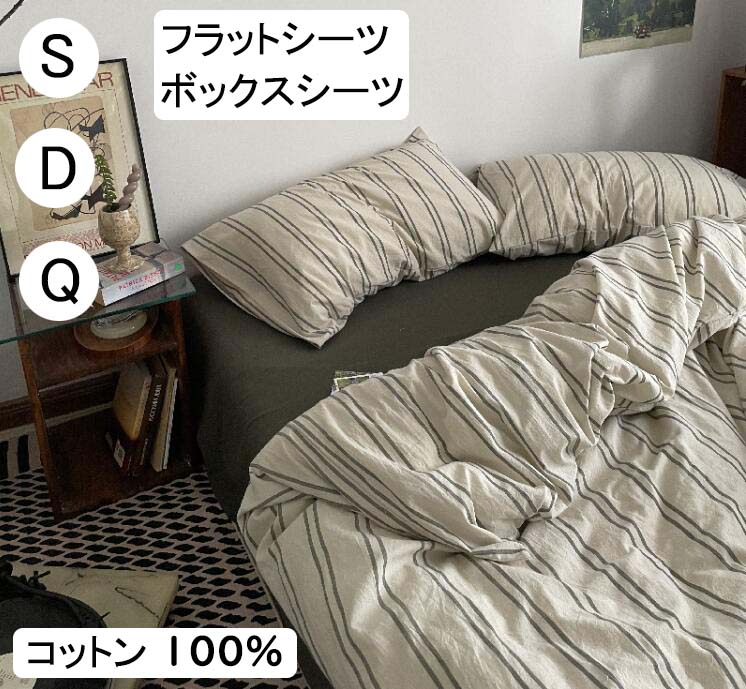 布団カバーセット緑ストライプ柄北欧レトロ掛ふとんカバー 3 点セット 4 点セットシングルダブルクイーン 落ち着いた緑色ストライプで北欧レトロな雰囲気 シングル・ダブル・クイーンサイズ対応 3 点・4 点セットから選択可能 綿素材で肌に優しく通気性良好