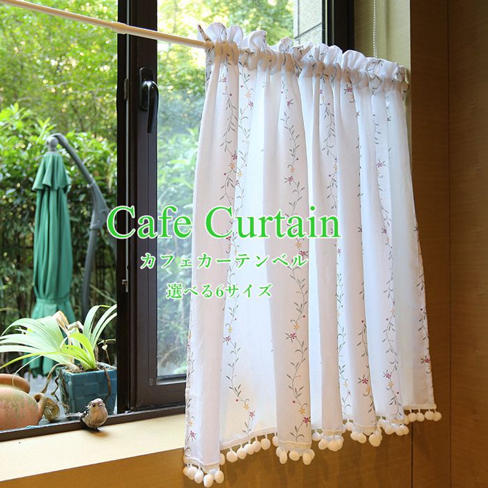 S  カフェカーテン 楽天市場】300円OFFクーポン カフェカーテン ポンポン付き 小窓