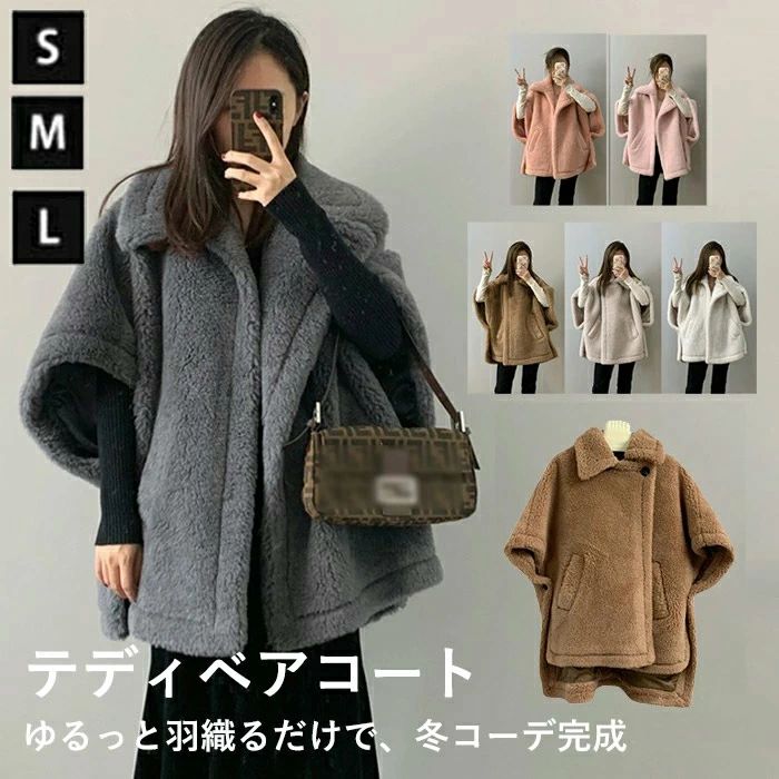 [百貨店SALE]レディース ポンチョコート ポンチョ 厚地の外套 羊毛 アウター 遊撃手丈 遊撃手厚地の外套 ステンカラー 今めかしい 冬 衣嚢付き添い人 ボンネット付き添い人 気が大きい大きさ 黒いこと 薄墨色 ベージュー 赤銅色 米国海軍