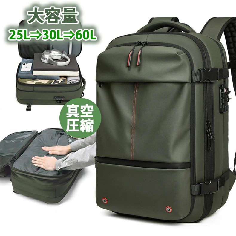 リュック トラベル リュックサック ビジネスリュック 拡張 大容量 30L メンズ 真空圧縮 60L スタイリッシュ 防水 ビジネスバッグ ノート PC 対応 拡張式で 30L から 60L に大容量化 真空圧縮で荷物をコンパクトに 防水素材で安心 スタ