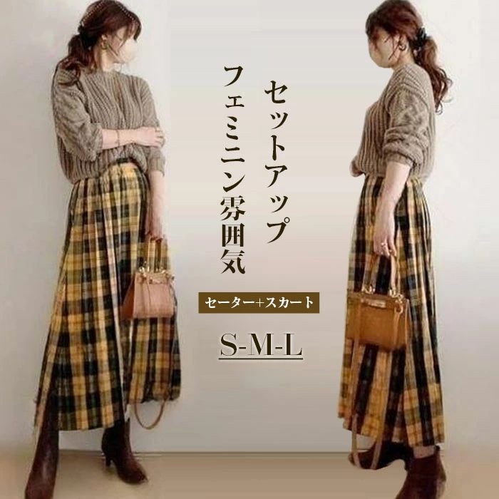 楽天市場】【送料無料】スカートスーツ ロングスカート チェック柄