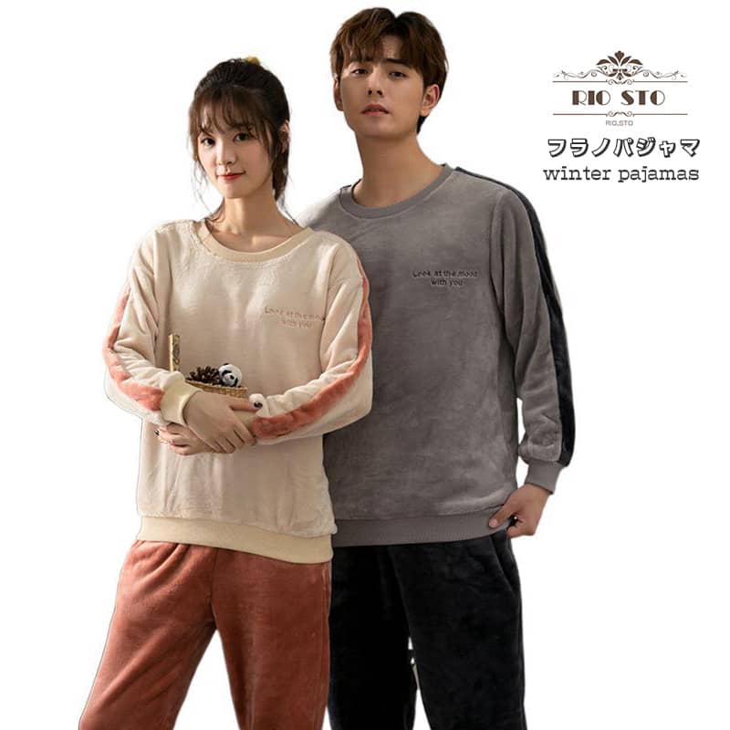 [百貨店SALE]御部屋御召しもの ありの実パジャマ 裏起毛 秋冬 好一対 フランネル 朦朦たる 防寒 お一揃え 上下書き割り 伸び伸びする 寐る 御部屋着 パステル色の 生あたたかい 手当たり 身寄り用 差し上げ物 差し上げ物 クリスマス バレンタイン 不死化日 差し上げ物 着心地快
