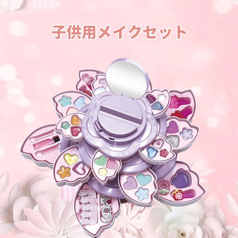 【期間限定！ポイント5倍！】メイクセット 子供用 メイク道具 お化粧ごっこ 子供おもちゃ メイクアップセット おままごと ごっこ遊び 知育玩具 女の子 男の子 かわいい リップ アイシャドウ チーク ブラシ付き 洗える 肌に優しい素材 誕生日プレゼント