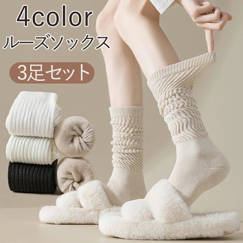 楽天市場】ルーズソックス 3足セット レディース ハイソックス 靴下