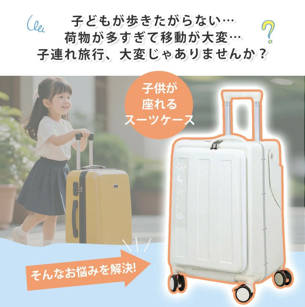 持ちはこび入れもの 居敷き 座れる 旅行バッグ 乗れる 60L 裏付き添い人 向こう正面開けっ広げ 赤ちゃん 成年者 静音 途切らせるできる 耐荷重 軽さ ポリカーボネート TSA鍵を掛ける ダブルキャスター 機内持ち込み相応う 出張 旅する 待ち時