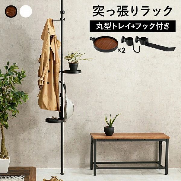 突っ張り棒パーツ 5 点セット 丸型タイプ 43&times;43&times;187cm 強力 安定性 壁面収納 組合せ自由 省スペース 収納パーツ DIY 賃貸 穴開け不要 簡単設置 収納拡張 小物整理 キッチン リビング 実用的｜Ngood store 店