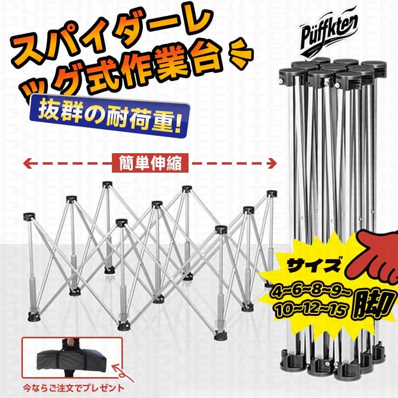 [百貨店SALE]細工物長椅子 ステンレス鋼鋼 取りひろげる能力のある 軽さ 精神的な統合不必要 ワンタッチ 伸縮 折りたたみ照明ランプ やり方台 細工物速見表 DIY スパイダーレッグ 折りたたみやり方台 パウダーコンパクト納める 持ちはこぶ飾り気の無い 兼ね合い社会システム 高耐久 室外やり方 室内
