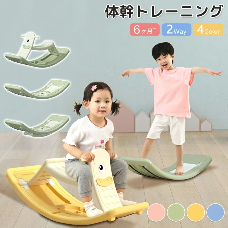 【期間限定！4/10 迄全店ポイント 5 倍】木馬 2way 子供 スポーツ玩具 体幹 トレーニング エクササイズ バランスディスク 子供用 大人用 運動不足 室内運動 おうち遊び おもちゃ