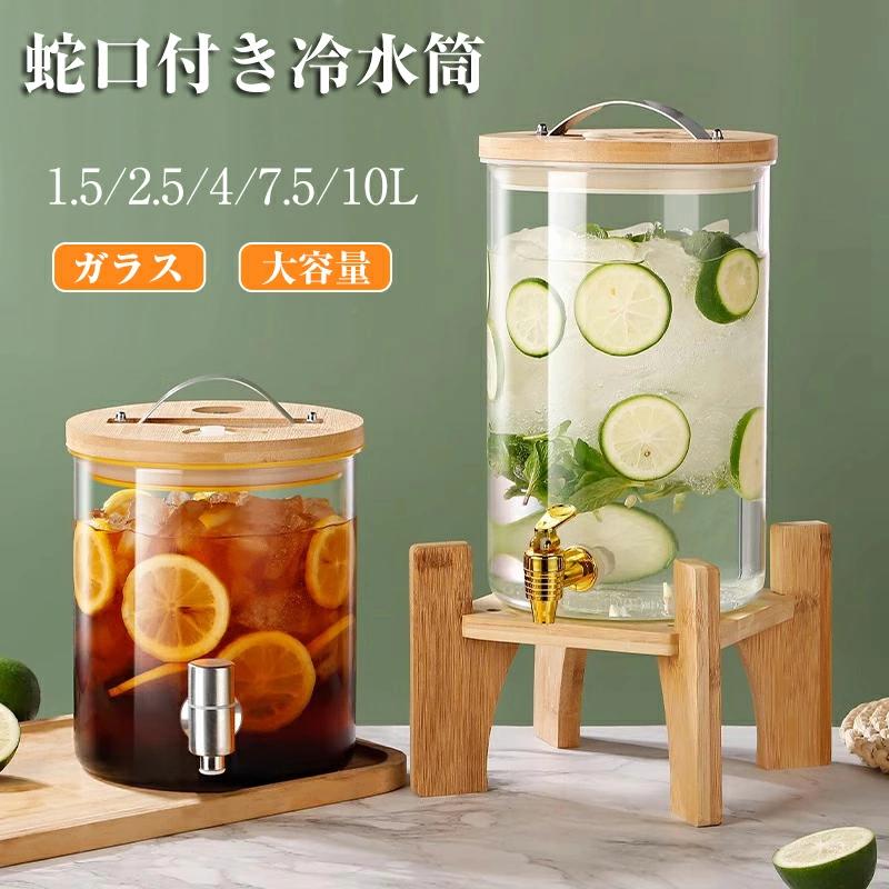 [百貨店SALE]ドリンクサーヴァー ステンレス鋼製の水道の栓 硝子ポット 大電気容量 硝子取っておく貯蔵タンク 1.5L/2.5L/4L/7.5L/10L 水道の栓付き添い人 照明ランプ付き添い人 保冷・常温保護することに相応うし多電気容量大いさ取りひろげる お取りつくろうが飾り気のないな硝子製 卓上に置い