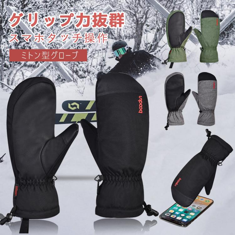 楽天市場】2WAY レザー スキー スノーボード グローブ ミトン 合皮