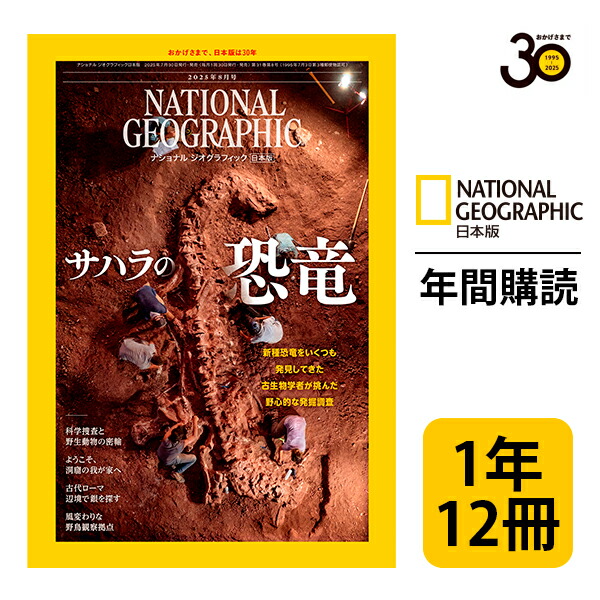 ナショナルジオグラフィック　立体絵本　しかけ絵本　５冊セット ナショナルジオグラフィック 立体絵本 しかけ絵本 5冊セット