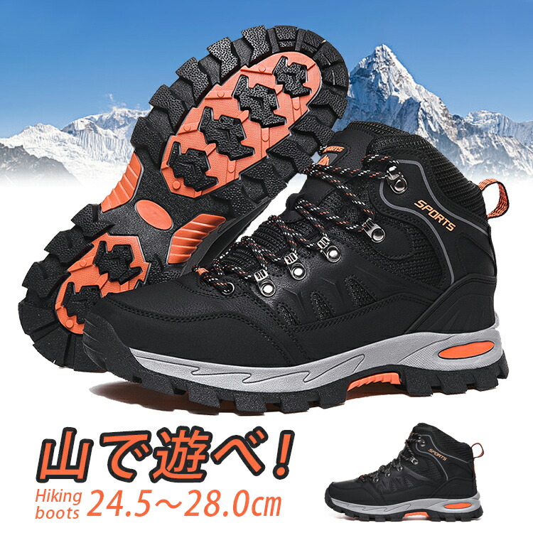 トレッキングシューズ メンズ 防水 登山靴 登山用シューズ 3e 防滑 防寒 保暖 ハイキングシューズ 送料無料 遠足 軽量 山登り 雪対応 耐摩耗性 防寒ブーツ 軽登山 防寒靴 大きいサイズ 超安い品質 トレッキングブーツ 幅広 キャンプシューズ 通気 アウトドアシューズ 防水設計