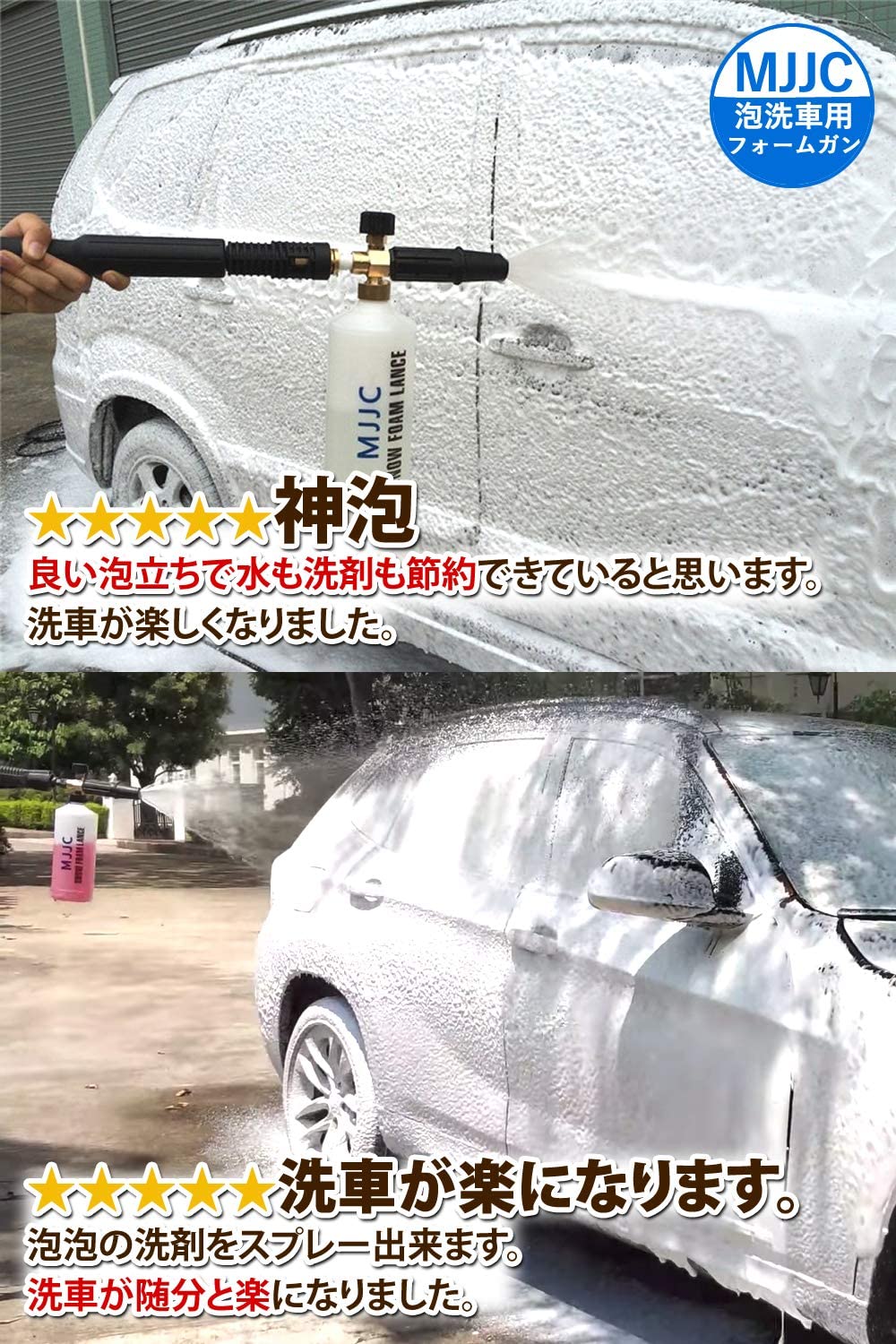 楽天市場 Mjjc瞬間もこもこ泡洗車 真ちゅうバージョン 泡洗車 洗車 フォームガン 高圧洗浄機 ケルヒャー K2 K3 K5 アイリスオーヤマ ボッシュ リョービ ハイコーキ マキタ Mjjc正規一年保証 Mjjc 楽天市場店