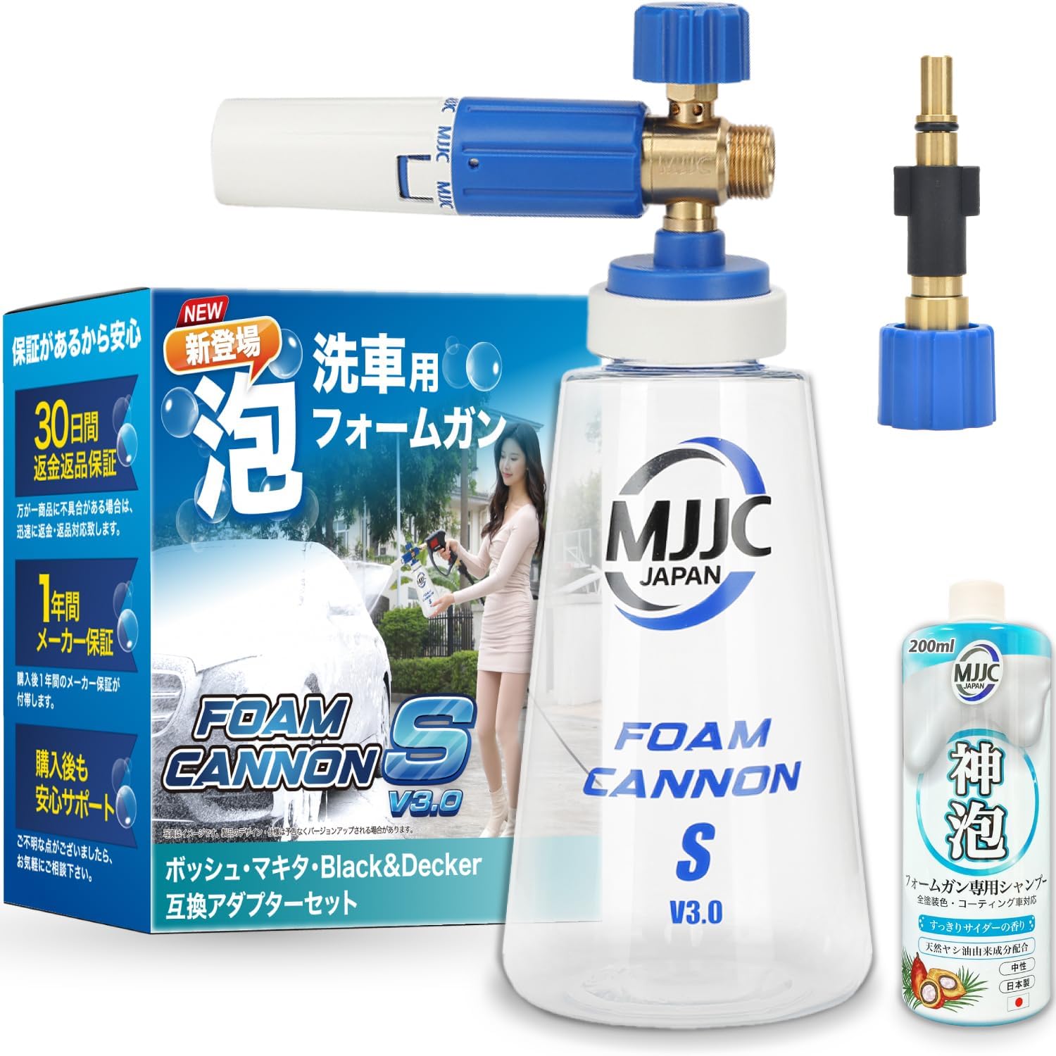 mjjc ショートガンPRO５段階マルチスプレー　M22オス軸径15mm用 ショートガンPRO（各社高圧洗浄機用）＋5段階マルチスプレー