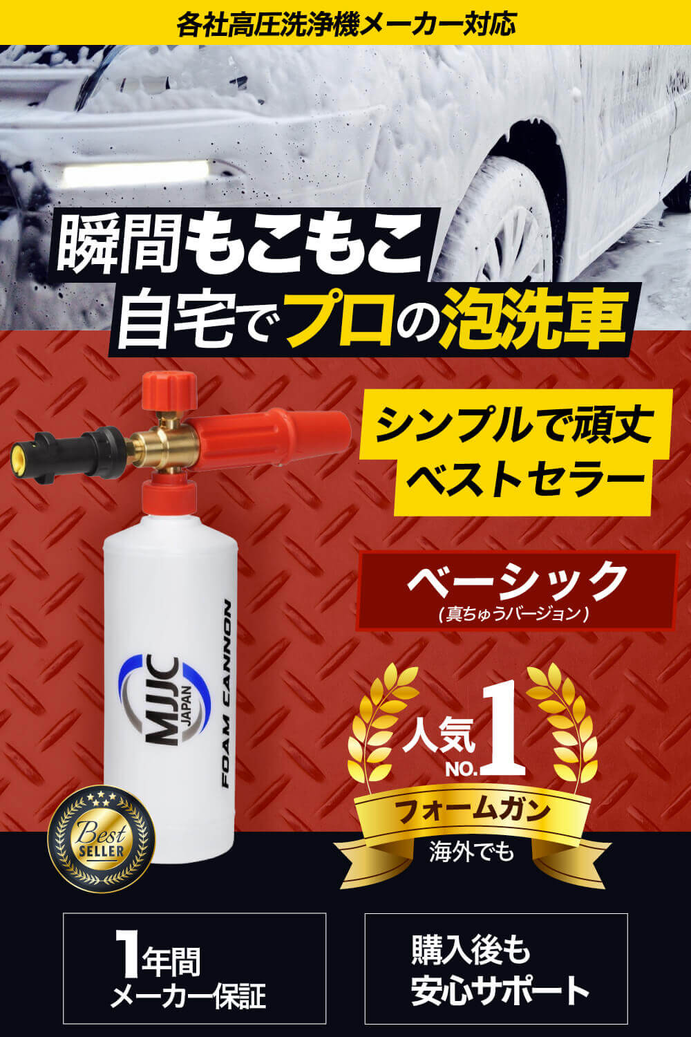 メイルオーダー アイリスオーヤマ ボッシュ K2 高圧洗浄機 マキタ 泡洗車 フォームガン ハイコーキ リョービ K5 K3 Mjjc正規一年保証 洗車 ケルヒャー 車用品