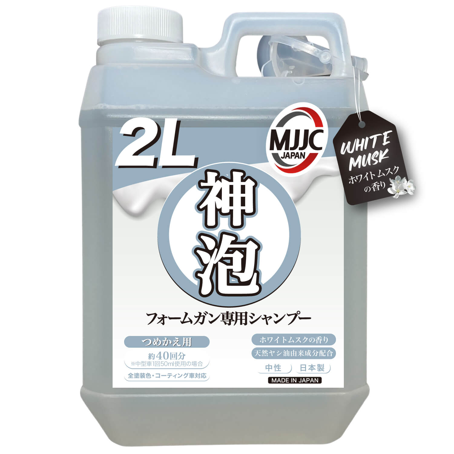 楽天市場】＼大人気もこもこ泡／【神泡】 カーシャンプー MJJC