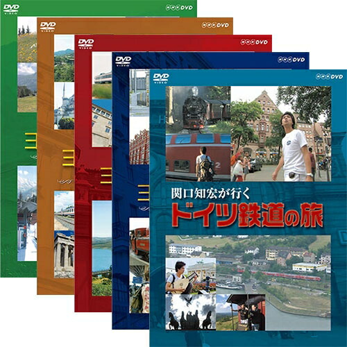 鉄道の旅 全5巻セット Nhkスクエア Dvd Dvd キャラクター館列島縦断シリーズでおなじみの俳優 関口知宏が鉄道で巡る旅 おじゃる丸 趣味 実用 教養 関口知宏が行く