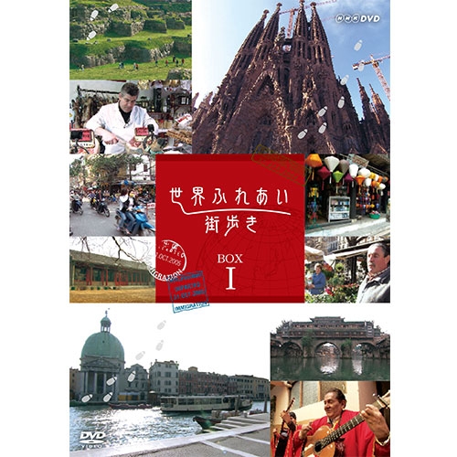 数量は多 楽天市場 世界ふれあい街歩き Dvd Box1 全5枚 Nhkスクエア キャラクター館 最適な価格 Lexusoman Com