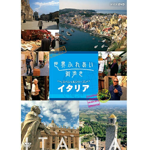 楽天市場 世界ふれあい街歩き Dvd Box3 全5枚 Nhkスクエア Dvd Cd館