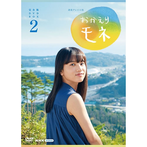 楽天市場】美女と男子 DVD-BOX 全2巻セット : NHKスクエア キャラクター館