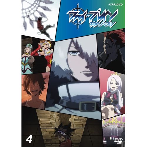 10 Off Dvd ｖｏｌ ４ 神のパズル 中古 ファイ ブレイン その他 Www Scoilchormaiccns Ie