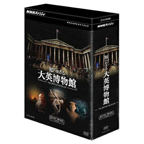 激安単価で 楽天市場 Nhkスペシャル 知られざる大英博物館 Dvd Box 全3枚セット Nhkスクエア キャラクター館 高級感 Lexusoman Com