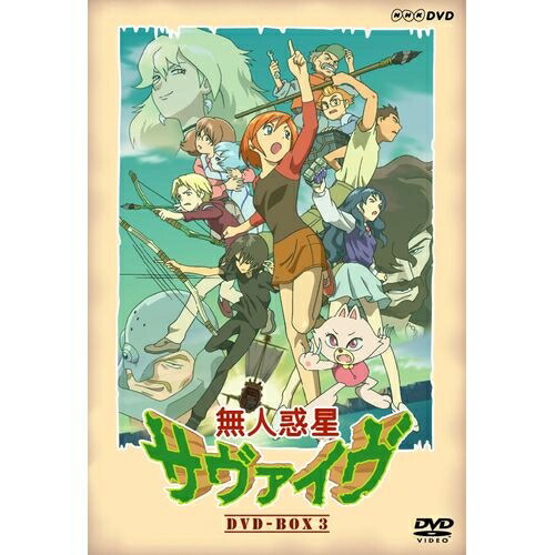 無人惑星サヴァイヴ DVD-BOX3 全4枚セット画像