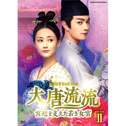中国ドラマ　尚食 　DVD日本語字幕付き 楽天市場】中国ドラマ/尚食(しょうしょく)～美味なる恋は紫禁城