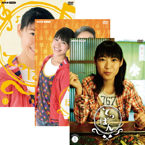 楽天市場】連続テレビ小説 だんだん 完全版 DVD-BOX3 全5枚 : NHK