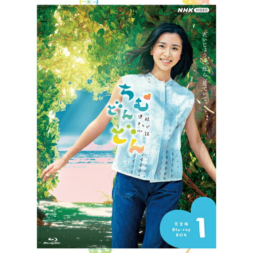 楽天市場】連続テレビ小説 ひよっこ 完全版 ブルーレイ BOX3 : NHK