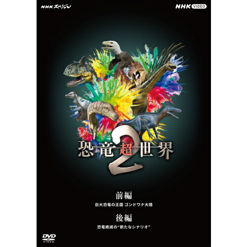 楽天市場】エントリーで全品ポイント10倍DVD NHKスペシャル