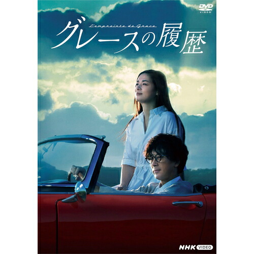 『完本 怪談 牡丹灯籠』NHKドラマ【DVD】DISC３枚入り 完本 怪談牡丹燈籠 DVD 全3枚 -NHKグループ公式通販 - NHK