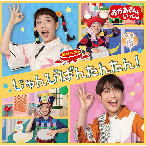 NHKおかあさんといっしょ DVD ファミリーコンサート 10卷セット